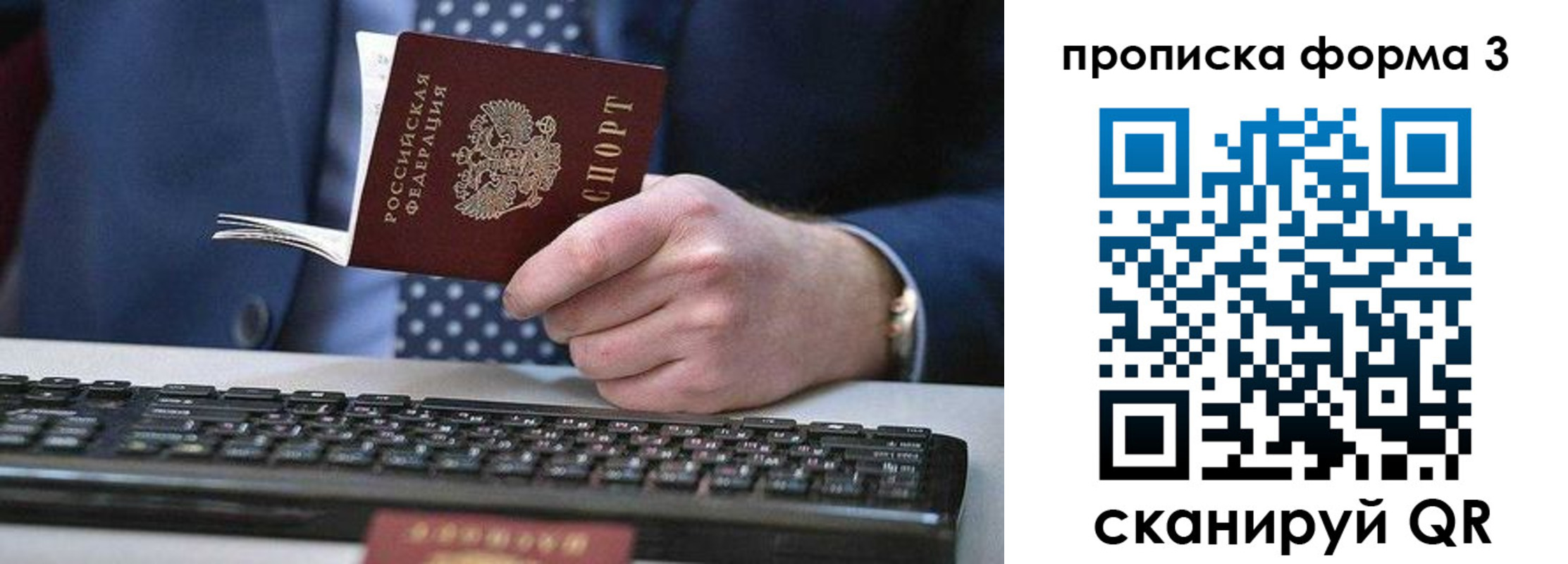 прописка для военкомата в Димитровграде